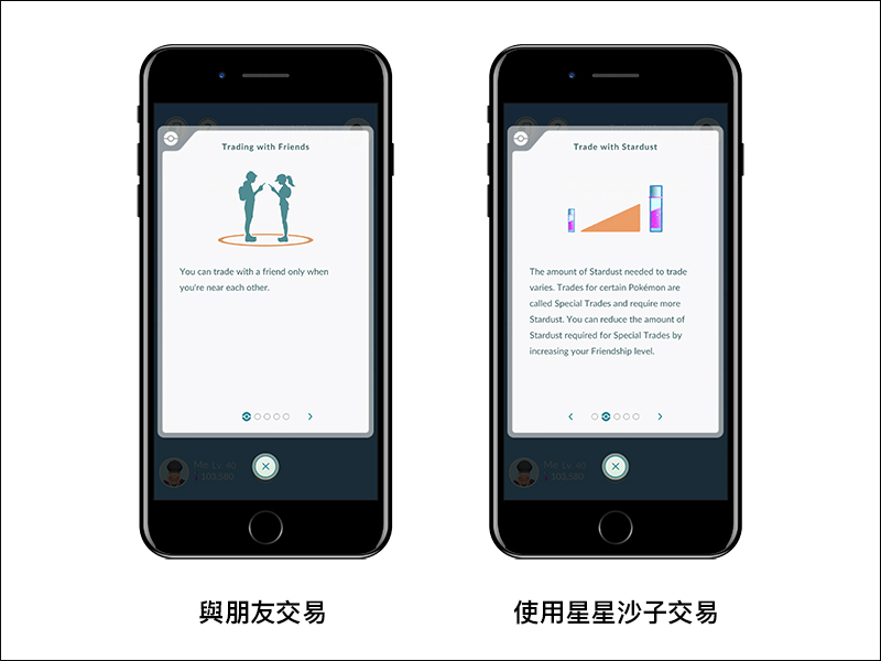 Pokemon GO 推出「朋友」功能,玩家間可交換寶可夢、互相送禮! - 電腦王阿達 Pokemon GO 推出「朋友」功能,玩家間可交換寶可夢、互相送禮! - 電腦王阿達
