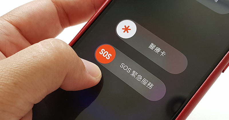 報警電話自動分享位置資訊 報警電話自動分享位置資訊
