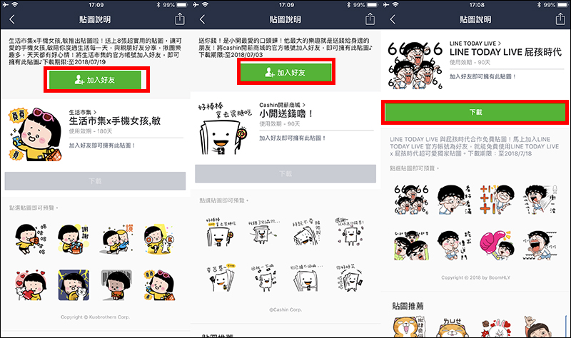 LINE 貼圖 免費下載 :手機女孩,敏 、屁孩時代、小開送錢嚕! - 電腦王阿達 LINE 貼圖 免費下載 :手機女孩,敏 、屁孩時代、小開送錢嚕! - 電腦王阿達