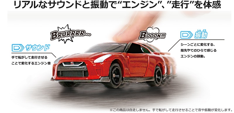 小汽車也有4D體感? TOMICA 4D 小汽車 搭載引擎發動等擬真效果 - 電腦王阿達 小汽車也有4D體感? TOMICA 4D 小汽車 搭載引擎發動等擬真效果 - 電腦王阿達