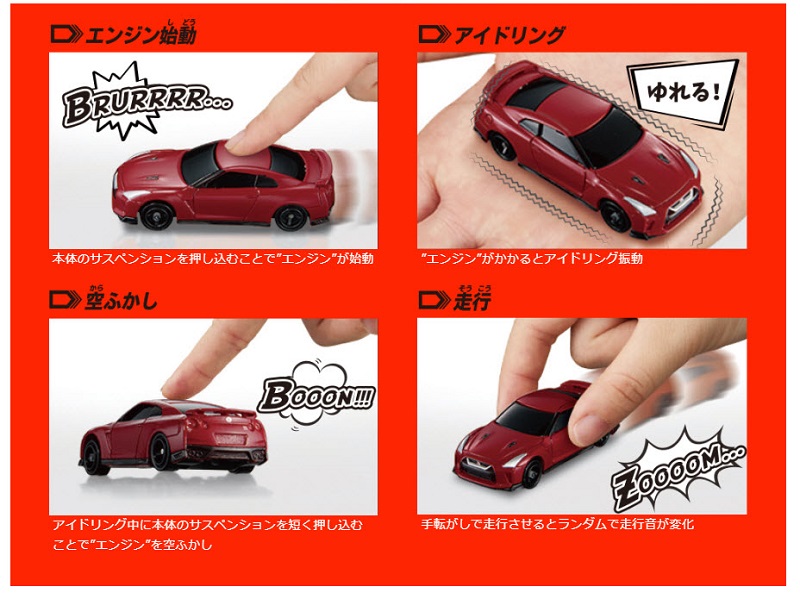 小汽車也有4D體感? TOMICA 4D 小汽車 搭載引擎發動等擬真效果 - 電腦王阿達 小汽車也有4D體感? TOMICA 4D 小汽車 搭載引擎發動等擬真效果 - 電腦王阿達