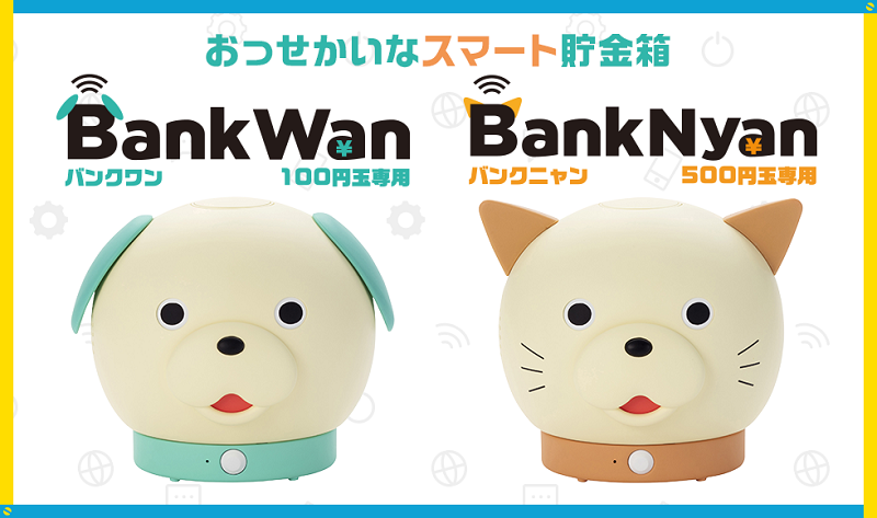 IoT 物聯網 智慧存錢筒 BankWan 與 BankNyan 不只存錢還能報天氣 - 電腦王阿達 物聯網 智慧存錢筒