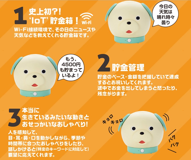 IoT 物聯網 智慧存錢筒 BankWan 與 BankNyan 不只存錢還能報天氣 - 電腦王阿達 IoT 物聯網 智慧存錢筒 BankWan 與 BankNyan 不只存錢還能報天氣 - 電腦王阿達
