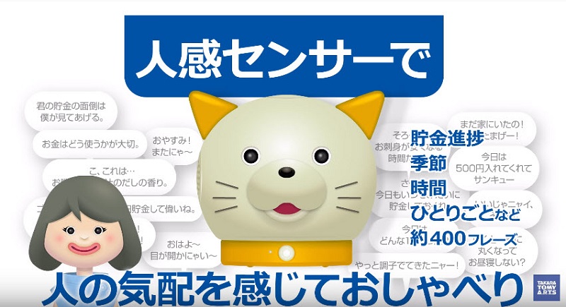 IoT 物聯網 智慧存錢筒 BankWan 與 BankNyan 不只存錢還能報天氣 - 電腦王阿達 IoT 物聯網 智慧存錢筒 BankWan 與 BankNyan 不只存錢還能報天氣 - 電腦王阿達