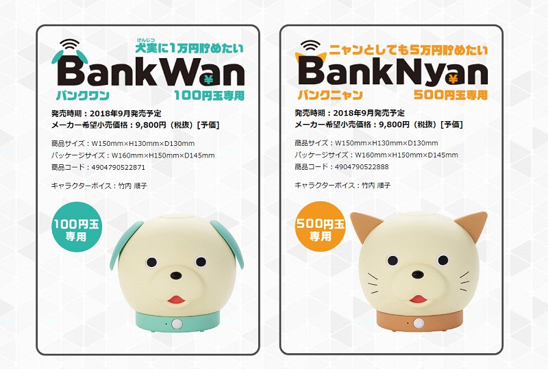 IoT 物聯網 智慧存錢筒 BankWan 與 BankNyan 不只存錢還能報天氣 - 電腦王阿達