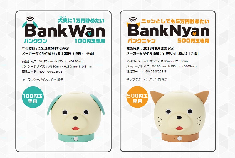 IoT 物聯網 智慧存錢筒 BankWan 與 BankNyan 不只存錢還能報天氣 - 電腦王阿達 IoT 物聯網 智慧存錢筒 BankWan 與 BankNyan 不只存錢還能報天氣 - 電腦王阿達