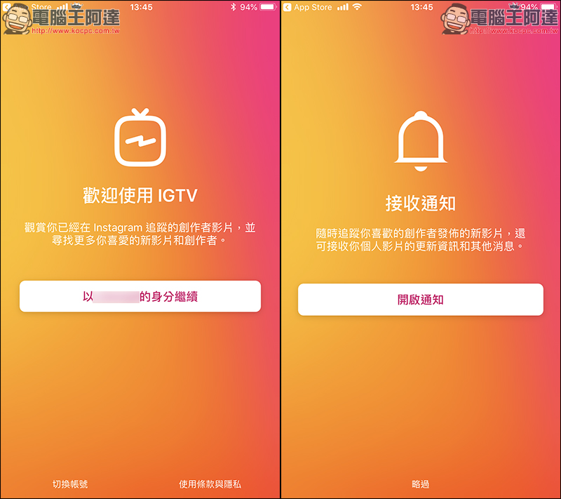 Instagram 推出全新影音平台 IGTV ,分享影片長度不受限! - 電腦王阿達 Instagram 推出全新影音平台 IGTV ,分享影片長度不受限! - 電腦王阿達