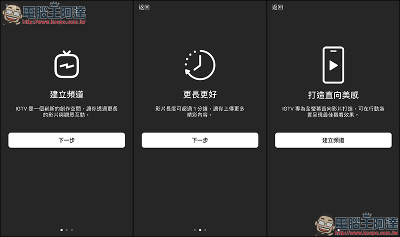 Instagram 新年雙悲報：仍不打算開發 iPad 版本、IGTV 正式說掰 - 電腦王阿達