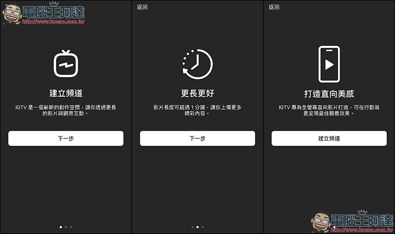 Instagram 新年雙悲報:仍不打算開發 iPad 版本、IGTV 正式說掰 - 電腦王阿達 Instagram 新年雙悲報:仍不打算開發 iPad 版本、IGTV 正式說掰 - 電腦王阿達