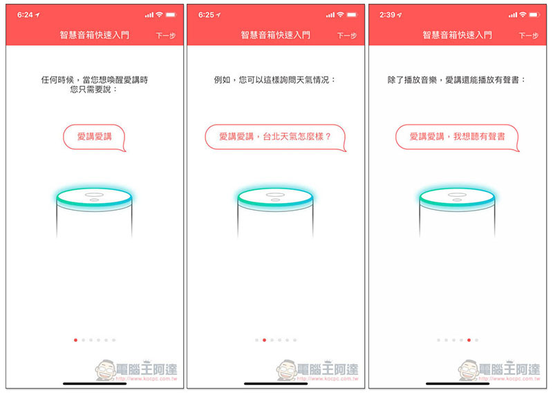 遠傳問問智慧音箱 開箱、評測 支援中文語音、在地化、外型時尚且高音質表現 - 電腦王阿達 遠傳問問智慧音箱 開箱、評測 支援中文語音、在地化、外型時尚且高音質表現 - 電腦王阿達