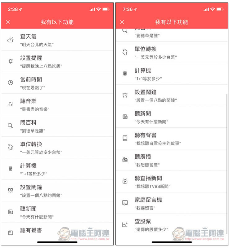 遠傳問問智慧音箱 開箱、評測 支援中文語音、在地化、外型時尚且高音質表現 - 電腦王阿達 遠傳問問智慧音箱 開箱、評測 支援中文語音、在地化、外型時尚且高音質表現 - 電腦王阿達