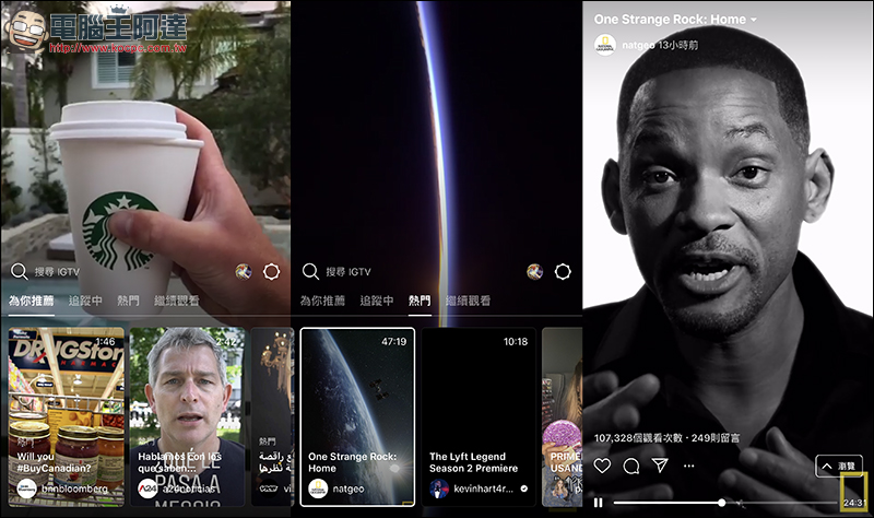 Instagram 新年雙悲報:仍不打算開發 iPad 版本、IGTV 正式說掰 - 電腦王阿達 Instagram 新年雙悲報:仍不打算開發 iPad 版本、IGTV 正式說掰 - 電腦王阿達