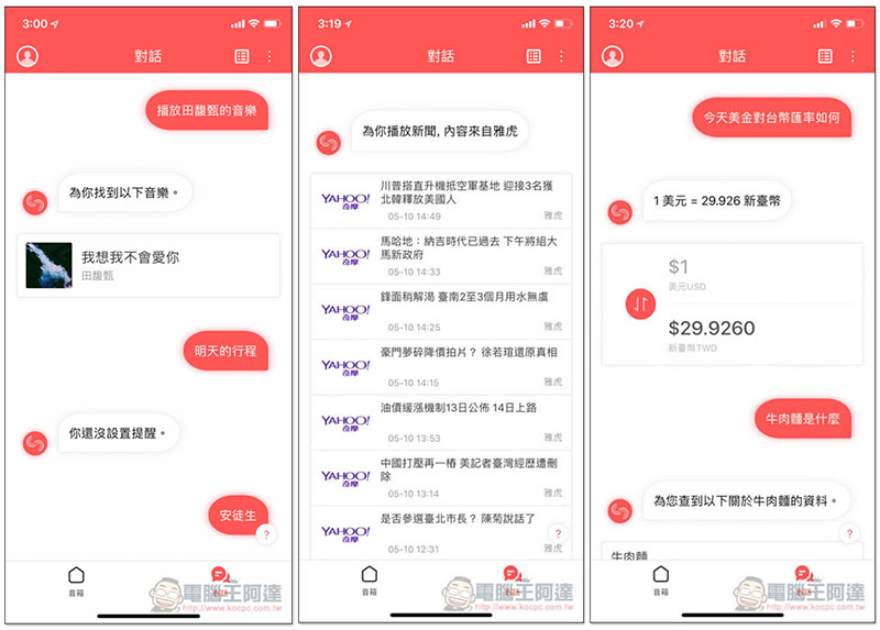 遠傳問問智慧音箱 開箱、評測 支援中文語音、在地化、外型時尚且高音質表現 - 電腦王阿達 遠傳問問智慧音箱 開箱、評測 支援中文語音、在地化、外型時尚且高音質表現 - 電腦王阿達