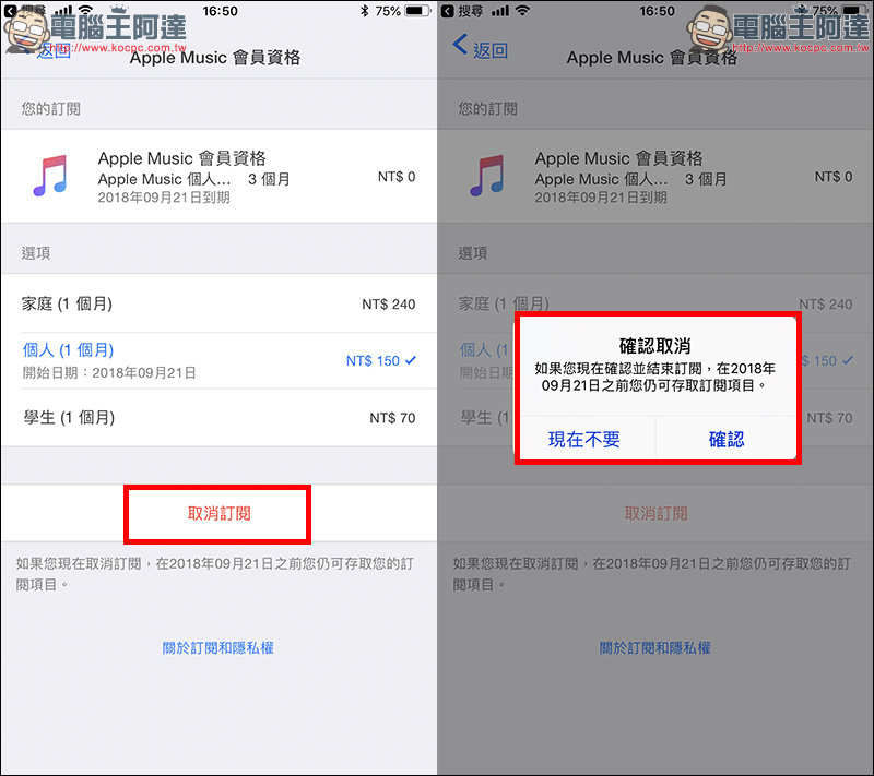 Apple Music 免費 再聽一個月,917 POP Radio 推出限量兌換活動 - 電腦王阿達 Apple Music 免費 再聽一個月,917 POP Radio 推出限量兌換活動 - 電腦王阿達