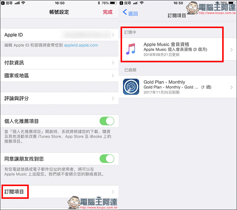 Apple Music 免費 再聽一個月,917 POP Radio 推出限量兌換活動 - 電腦王阿達 Apple Music 免費 再聽一個月,917 POP Radio 推出限量兌換活動 - 電腦王阿達