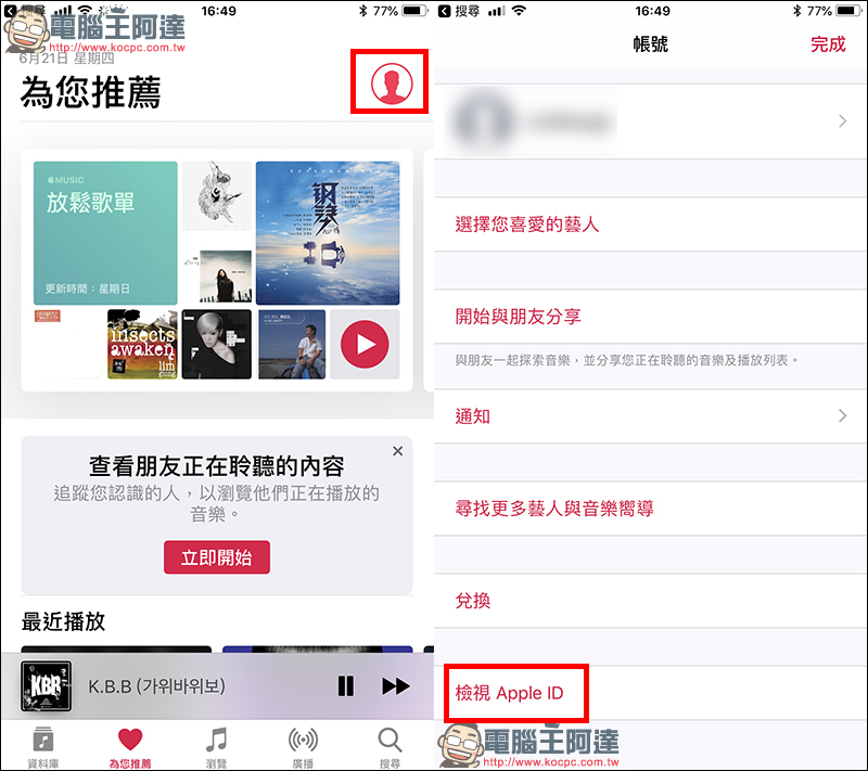 Apple Music 免費 再聽一個月,917 POP Radio 推出限量兌換活動 - 電腦王阿達 Apple Music 免費 再聽一個月,917 POP Radio 推出限量兌換活動 - 電腦王阿達