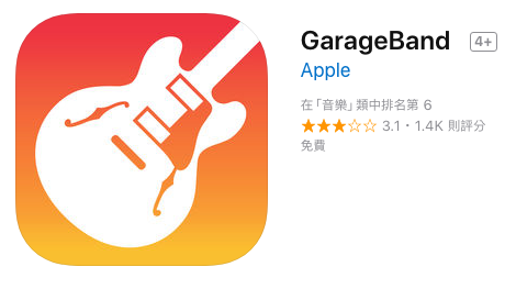 蘋果 GarageBand 更新 加入上千循環樂段與新音效,「親授課程」可免費下載! - 電腦王阿達 蘋果 GarageBand 更新 加入上千循環樂段與新音效,「親授課程」可免費下載! - 電腦王阿達