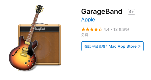 蘋果 GarageBand 更新 加入上千循環樂段與新音效，「親授課程」可免費下載！ - 電腦王阿達