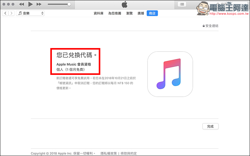 Apple Music 免費聽 再加碼! J.Sheon 「街巷」也來贈送 1 個月,可累加使用! - 電腦王阿達 Apple Music 免費聽 再加碼! J.Sheon 「街巷」也來贈送 1 個月,可累加使用! - 電腦王阿達