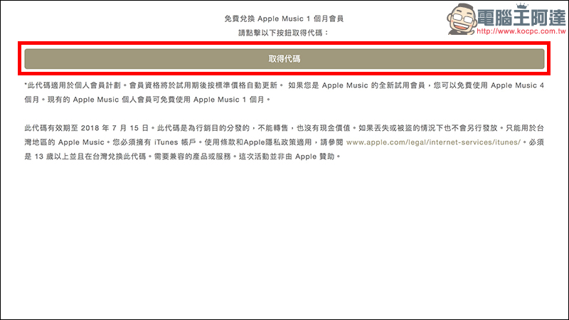 Apple Music 免費聽 再加碼! J.Sheon 「街巷」也來贈送 1 個月,可累加使用! - 電腦王阿達 Apple Music 免費聽 再加碼! J.Sheon 「街巷」也來贈送 1 個月,可累加使用! - 電腦王阿達