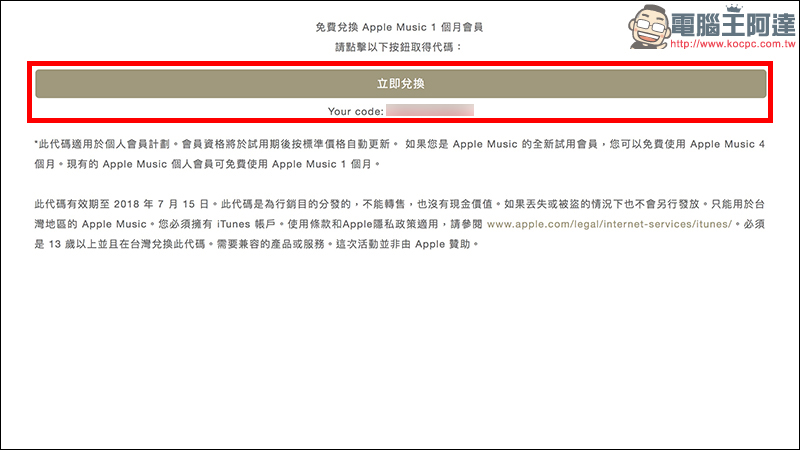 Apple Music 免費聽 再加碼! J.Sheon 「街巷」也來贈送 1 個月,可累加使用! - 電腦王阿達 Apple Music 免費聽 再加碼! J.Sheon 「街巷」也來贈送 1 個月,可累加使用! - 電腦王阿達