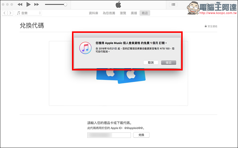 Apple Music 免費聽 再加碼! J.Sheon 「街巷」也來贈送 1 個月,可累加使用! - 電腦王阿達 Apple Music 免費聽 再加碼! J.Sheon 「街巷」也來贈送 1 個月,可累加使用! - 電腦王阿達