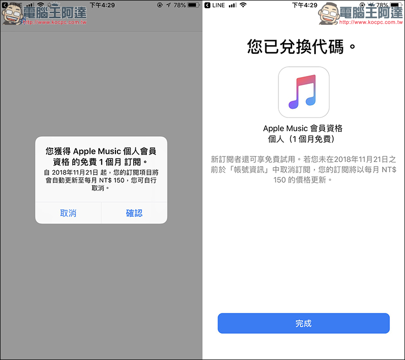 Apple Music 免費聽 再加碼! J.Sheon 「街巷」也來贈送 1 個月,可累加使用! - 電腦王阿達 Apple Music 免費聽 再加碼! J.Sheon 「街巷」也來贈送 1 個月,可累加使用! - 電腦王阿達