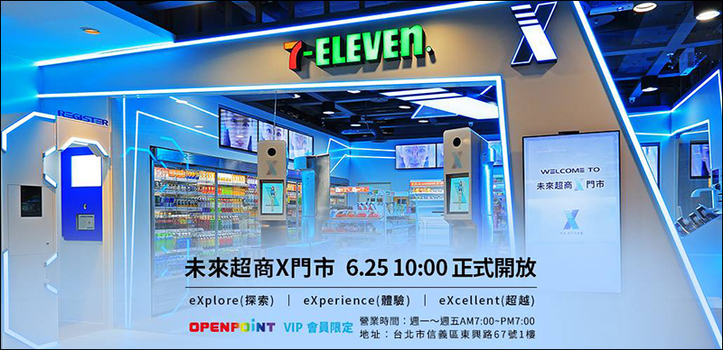 7-ELEVEN 全台首家 X-STORE 無人超商 6/25 正式開放 - 電腦王阿達 7-ELEVEN 全台首家 X-STORE 無人超商 6/25 正式開放 - 電腦王阿達