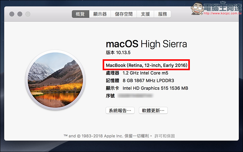 Apple 將提供免費維修 MacBook / MacBook Pro 的蝶式鍵盤 - 電腦王阿達 Apple 將提供免費維修 MacBook / MacBook Pro 的蝶式鍵盤 - 電腦王阿達