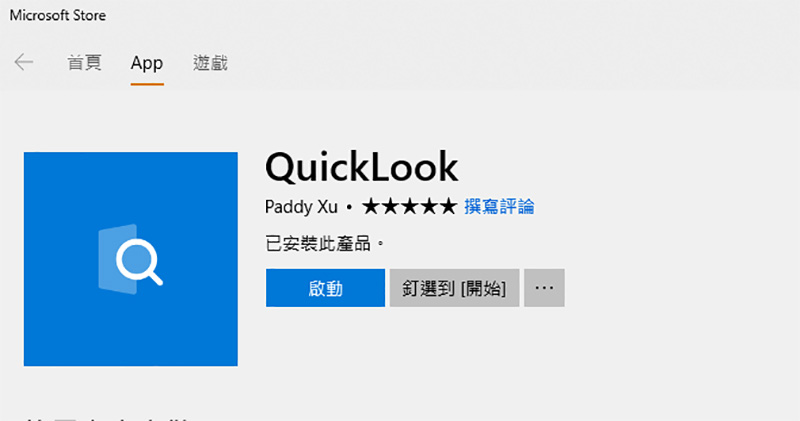 Quick Look Quick Look