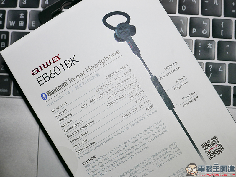 AIWA 愛華 高音質、高 C/P 值 藍牙運動耳機&有線耳機動手玩 - 電腦王阿達 AIWA 愛華 高音質、高 C/P 值 藍牙運動耳機&有線耳機動手玩 - 電腦王阿達