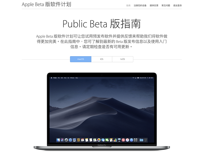 體驗暗夜之美 macOS Mojave 開放公測 (下載教學) - 電腦王阿達 體驗暗夜之美 macOS Mojave 開放公測 (下載教學) - 電腦王阿達