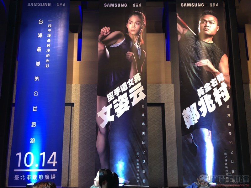 第 14 屆 三星公益路跑 Run For Children 報名起跑,一起來揮灑汗水做公益 - 電腦王阿達 第 14 屆 三星公益路跑 Run For Children 報名起跑,一起來揮灑汗水做公益 - 電腦王阿達