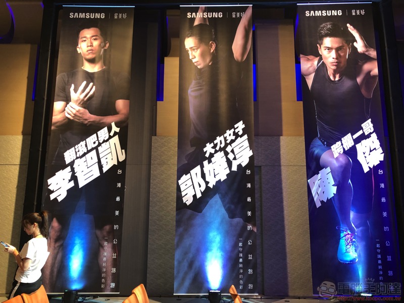 第 14 屆 三星公益路跑 Run For Children 報名起跑,一起來揮灑汗水做公益 - 電腦王阿達 第 14 屆 三星公益路跑 Run For Children 報名起跑,一起來揮灑汗水做公益 - 電腦王阿達