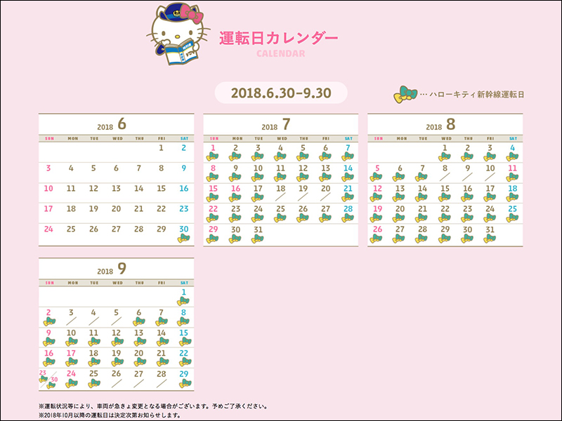 Hello Kitty 新幹線 , 6/30 正式啟航投入服務 - 電腦王阿達 Hello Kitty 新幹線 , 6/30 正式啟航投入服務 - 電腦王阿達