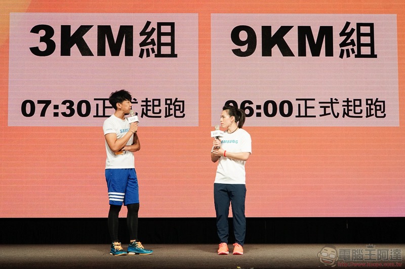 第 14 屆 三星公益路跑 Run For Children 報名起跑,一起來揮灑汗水做公益 - 電腦王阿達 第 14 屆 三星公益路跑 Run For Children 報名起跑,一起來揮灑汗水做公益 - 電腦王阿達