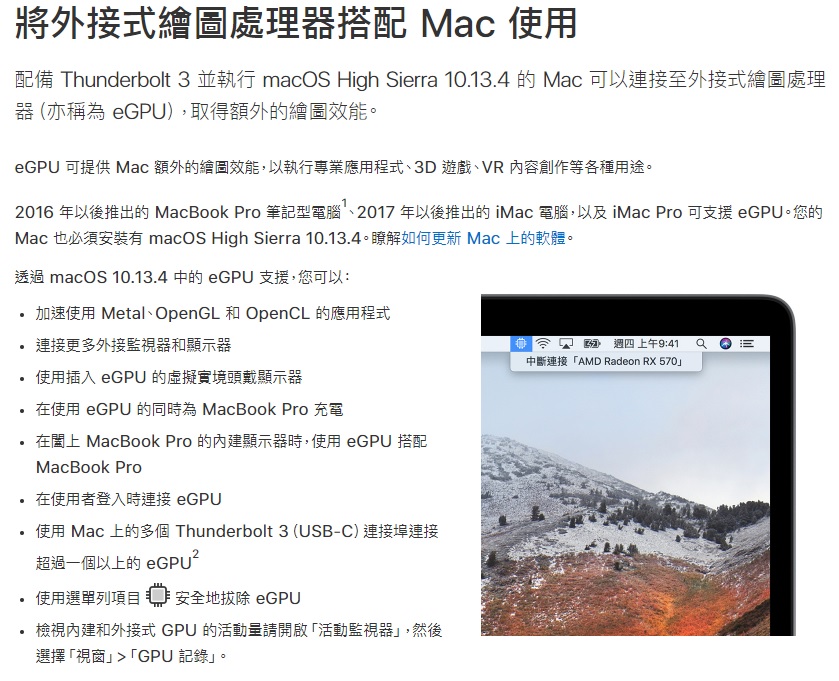 GIGABYTE RX 580 Gaming Box 行動外接顯卡盒 用 Thunderbolt 拯救 Ultrabook - 電腦王阿達 GIGABYTE RX 580 Gaming Box 行動外接顯卡盒 用 Thunderbolt 拯救 Ultrabook - 電腦王阿達