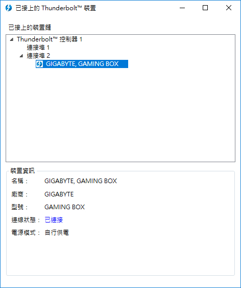 GIGABYTE RX 580 Gaming Box 行動外接顯卡盒 用 Thunderbolt 拯救 Ultrabook - 電腦王阿達