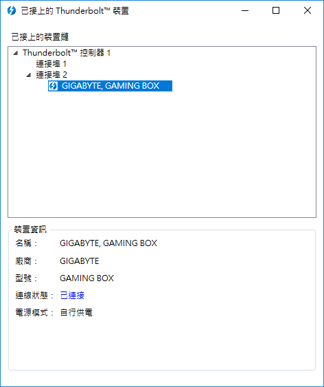 GIGABYTE RX 580 Gaming Box 行動外接顯卡盒 用 Thunderbolt 拯救 Ultrabook - 電腦王阿達 GIGABYTE RX 580 Gaming Box 行動外接顯卡盒 用 Thunderbolt 拯救 Ultrabook - 電腦王阿達