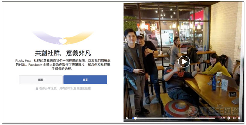 不再被爆雷!Facebook 測試 擋關鍵字 功能 - 電腦王阿達 不再被爆雷!Facebook 測試 擋關鍵字 功能 - 電腦王阿達