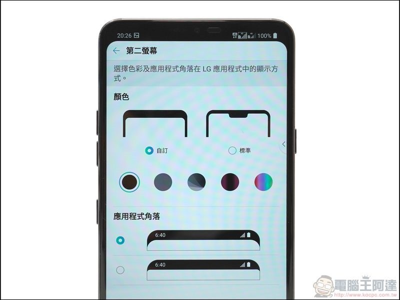 LG G7+ ThinQ 開箱 評測 - 05 LG G7+ ThinQ 開箱 評測 - 05