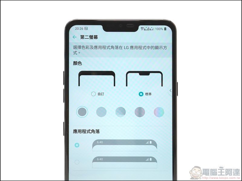 LG G7+ ThinQ 開箱 評測 - 06 LG G7+ ThinQ 開箱 評測 - 06