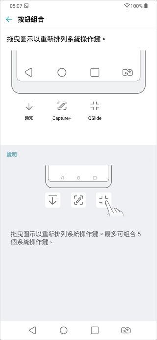 LG G7+ ThinQ UI - 04