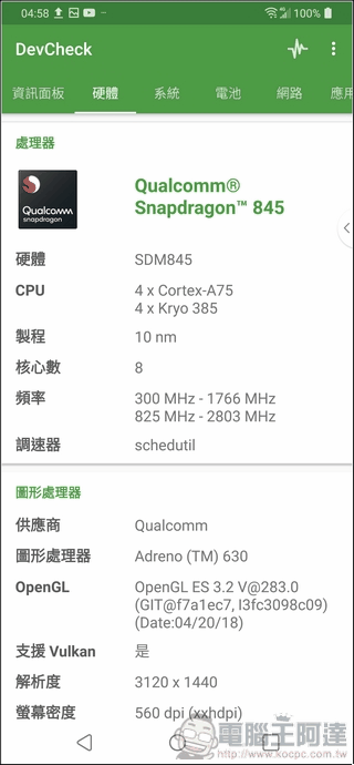 LG G7+ ThinQ 效能測試 - 01 LG G7+ ThinQ 效能測試 - 01