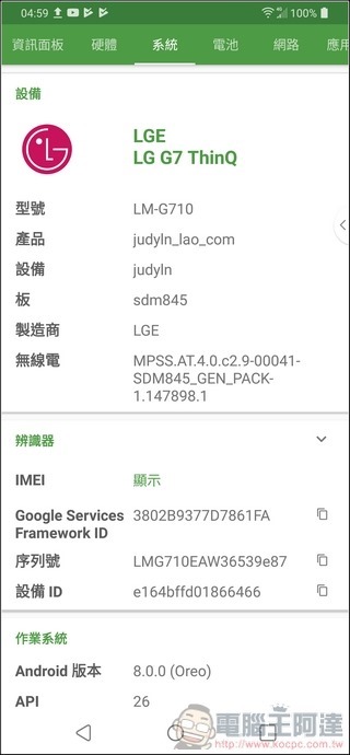 LG G7+ ThinQ 效能測試 - 02 LG G7+ ThinQ 效能測試 - 02
