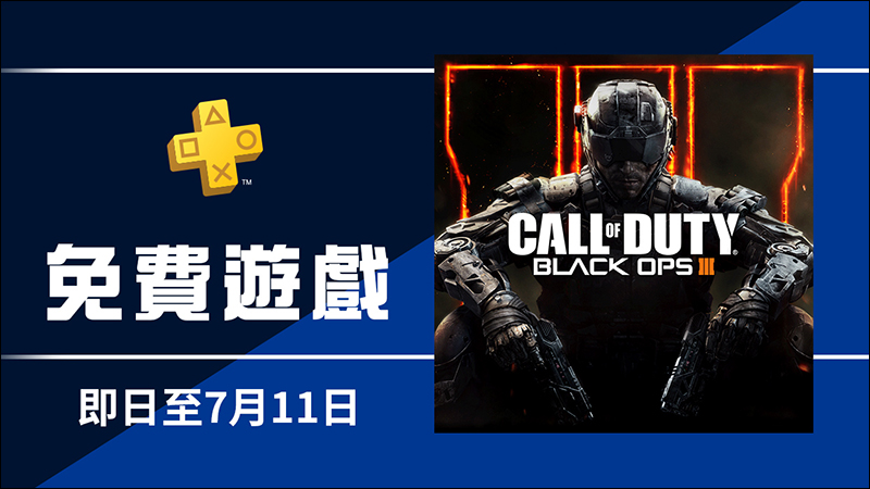 PlayStation Plus 7 月份 免費遊戲公開,並將推 PlayStation Hits 系列精選遊戲 - 電腦王阿達 PlayStation Plus 7 月份 免費遊戲公開,並將推 PlayStation Hits 系列精選遊戲 - 電腦王阿達