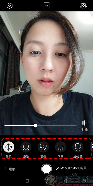 愛美神器 美圖T9 實機特色功能快速上手玩,前無古人的全身美化與個人自訂微調 - 電腦王阿達 愛美神器 美圖T9 實機特色功能快速上手玩,前無古人的全身美化與個人自訂微調 - 電腦王阿達