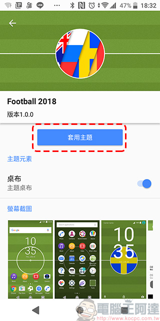Sony 推出 Xperia 專用 2018 世足賽免費主題 ,從手機開始熱血起來! - 電腦王阿達 Sony 推出 Xperia 專用 2018 世足賽免費主題 ,從手機開始熱血起來! - 電腦王阿達