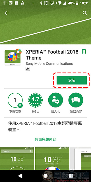 Sony 推出 Xperia 專用 2018 世足賽免費主題 ,從手機開始熱血起來! - 電腦王阿達 Sony 推出 Xperia 專用 2018 世足賽免費主題 ,從手機開始熱血起來! - 電腦王阿達