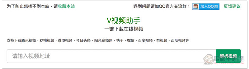 螢幕快照 2018-07-01 下午12.44.14.jpg V視頻助手 ,螢幕快照 2018 07 01 下午12 44 14